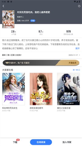 免费追书[图3]