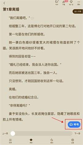 免费追书[图4]