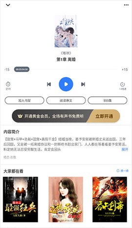 免费追书[图5]