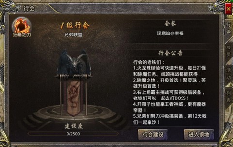 热血合击[图3]