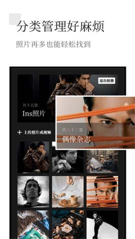 有颜相册[图2]