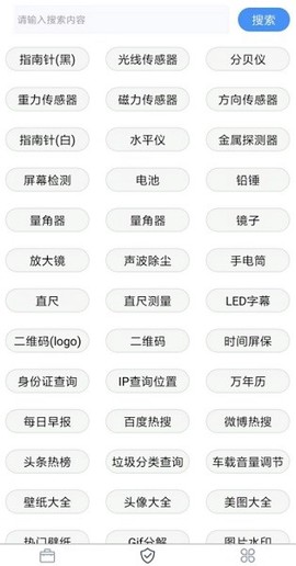 极简工具箱[图1]