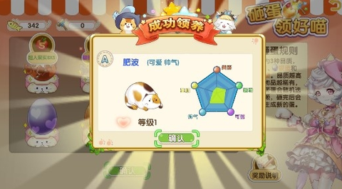 花样喵咪[图1]