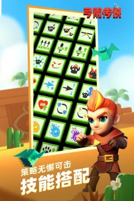 弓箭传说[图1]