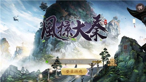 风掠大秦[图1]