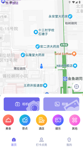 足迹地图相机[图1]