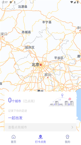 足迹地图相机[图2]