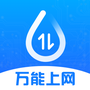 连尚万能上网