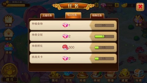 神宠大作战[图2]