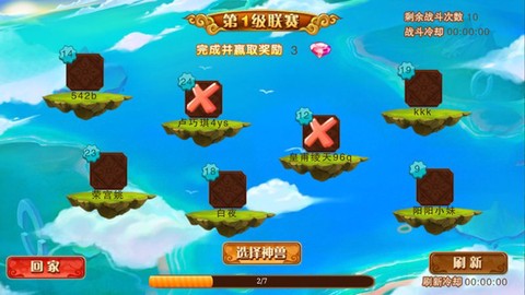 神宠大作战[图4]