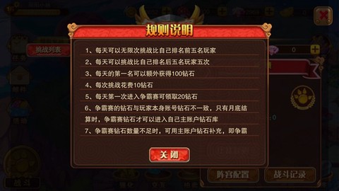 神宠大作战[图5]