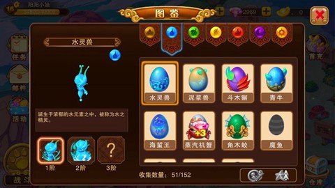 神宠大作战[图6]