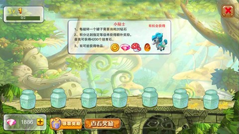神宠大作战[图7]