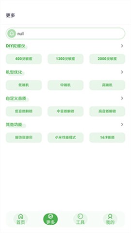 美化画质宝箱[图2]