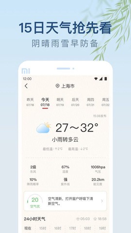 雨日天气[图1]