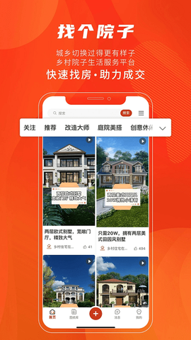 住宅在线[图1]