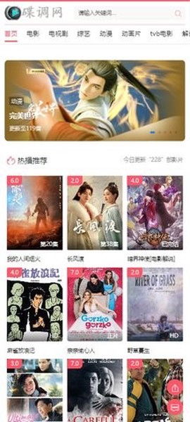 碟调网官方版[图1]
