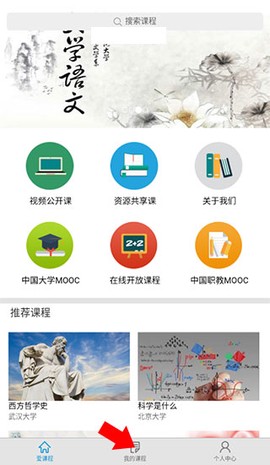 爱课程[图1]