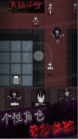 猛鬼恐怖挑战[图1]