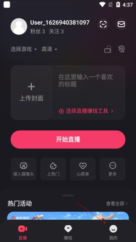 快手直播伴侣[图1]