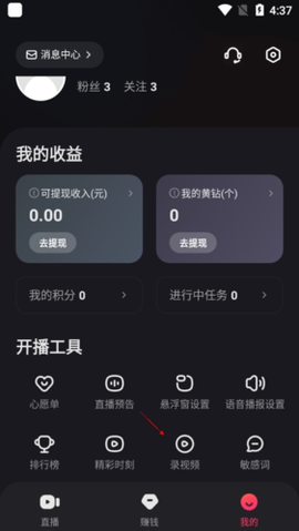 快手直播伴侣[图2]