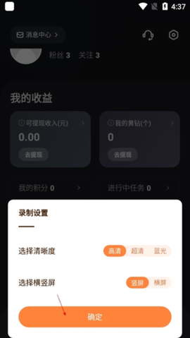 快手直播伴侣[图3]
