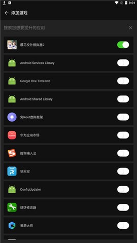 烧饼修改器最新版[图3]