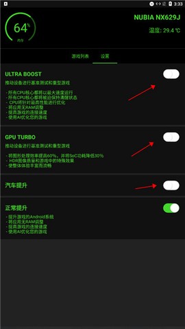 烧饼修改器最新版[图4]