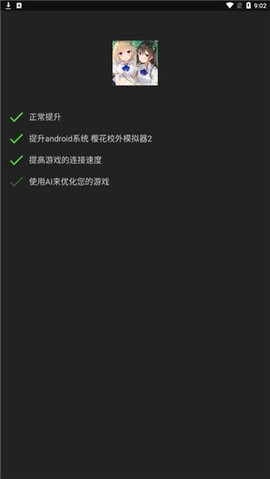 烧饼修改器最新版[图5]
