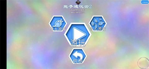 孢子进化论2[图2]