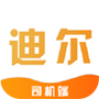 致享迪尔车主端