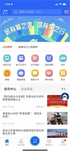 盘锦出行[图1]