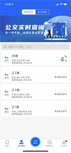 盘锦出行[图2]