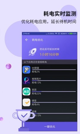 电池先生[图1]