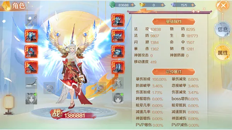 搜仙记安装包[图4]