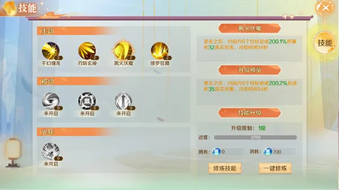 搜仙记安装包[图6]