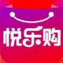 悦乐购