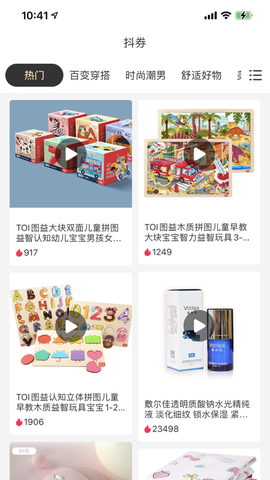 悦乐购[图1]