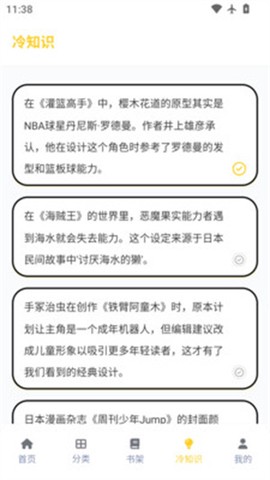 漫漫看助手[图2]