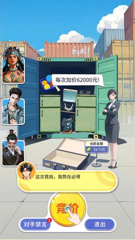 集装箱模拟器[图2]