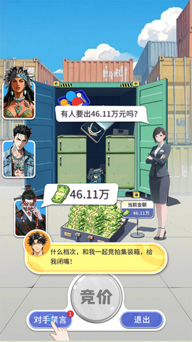 集装箱模拟器[图3]