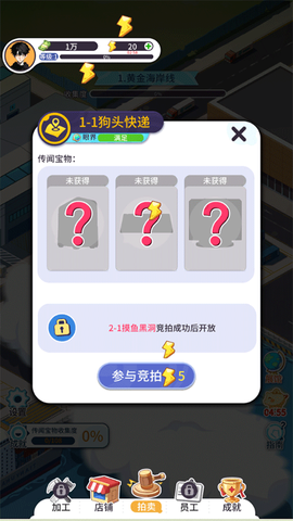 集装箱模拟器[图7]