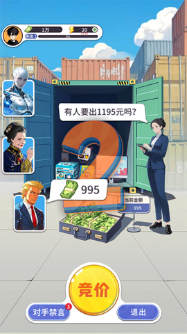 集装箱模拟器[图9]