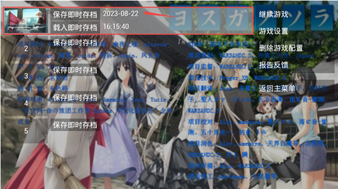 缘之空手游汉化版[图3]