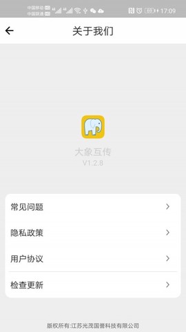 大象互传[图1]