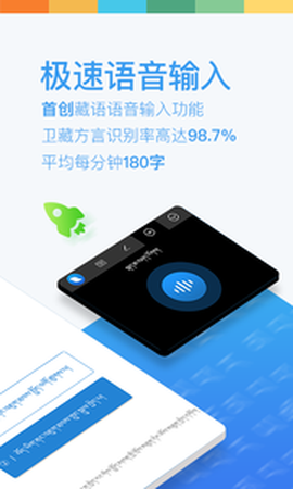藏文输入法[图1]