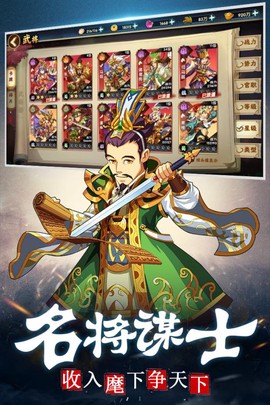 无敌主公[图2]