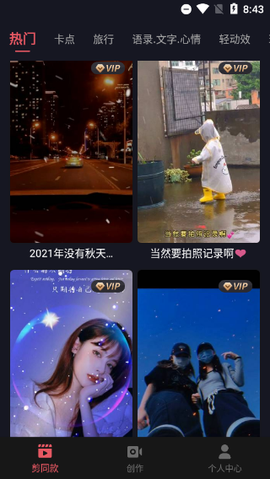 剪影视频制作[图1]