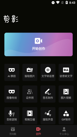 剪影视频制作[图2]