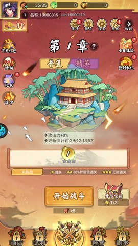 梦回仙境[图2]